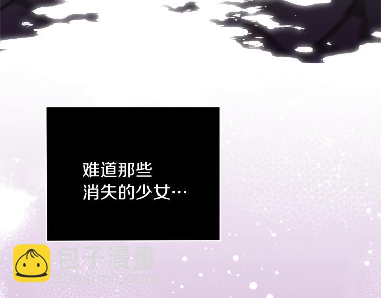 最菜魔王又怎樣？ - 第35話 守護正義(3/5) - 2