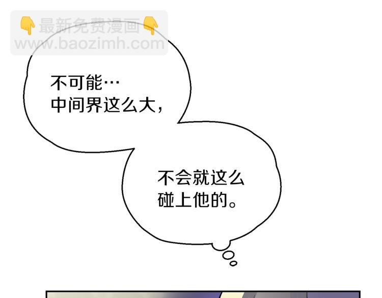 最菜魔王又怎樣？ - 第35話 守護正義(4/5) - 5