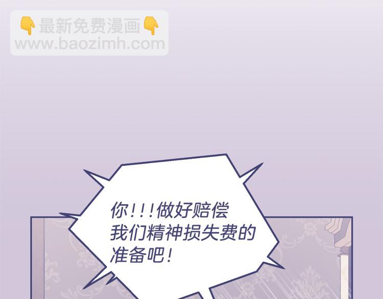 最菜魔王又怎樣？ - 第35話 守護正義(4/5) - 3