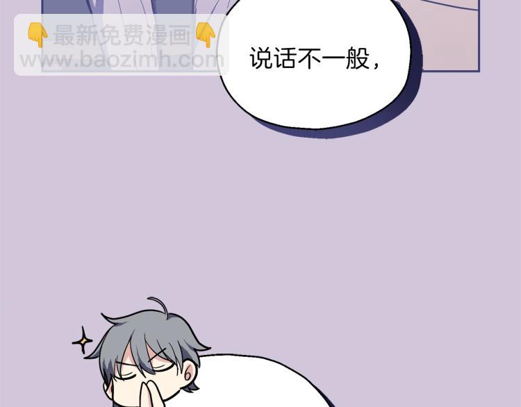 最菜魔王又怎樣？ - 第35話 守護正義(4/5) - 5