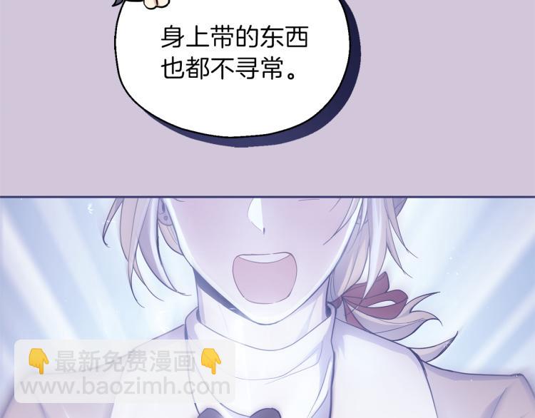 最菜魔王又怎樣？ - 第35話 守護正義(4/5) - 6