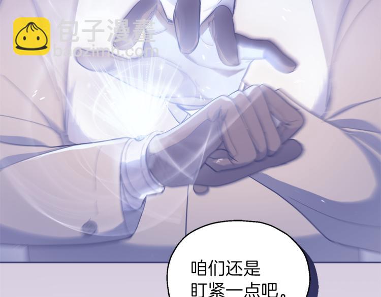 最菜魔王又怎樣？ - 第35話 守護正義(4/5) - 7