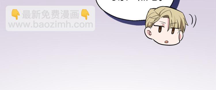 最菜魔王又怎樣？ - 第35話 守護正義(4/5) - 8