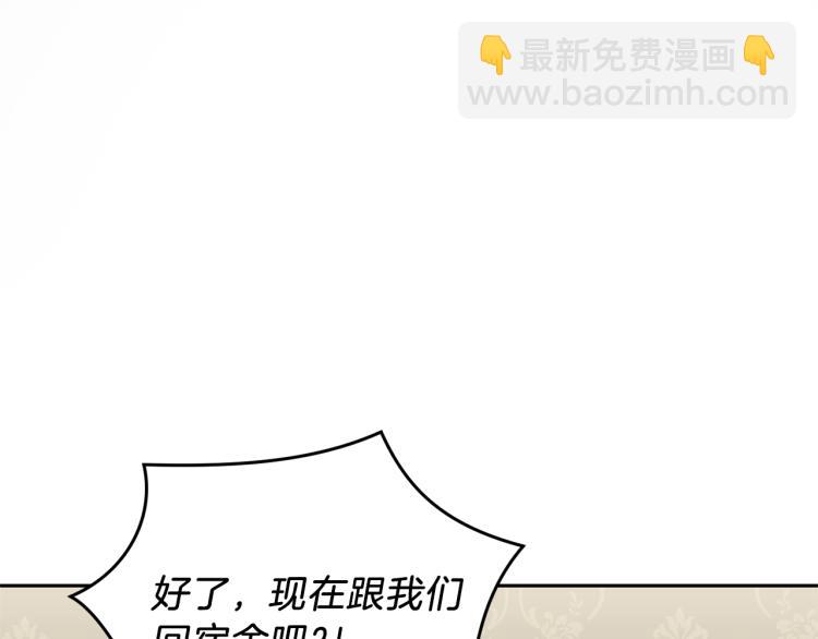 最菜魔王又怎樣？ - 第35話 守護正義(4/5) - 1