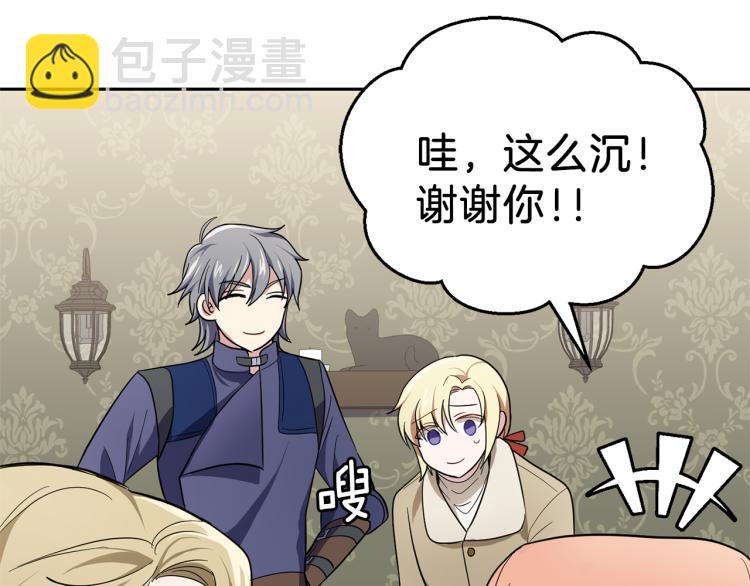 最菜魔王又怎樣？ - 第35話 守護正義(4/5) - 4