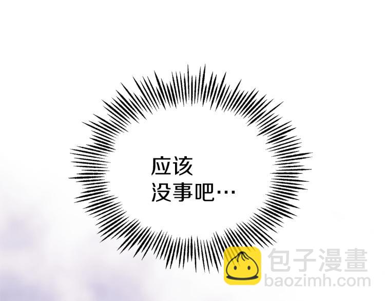 最菜魔王又怎樣？ - 第35話 守護正義(4/5) - 7