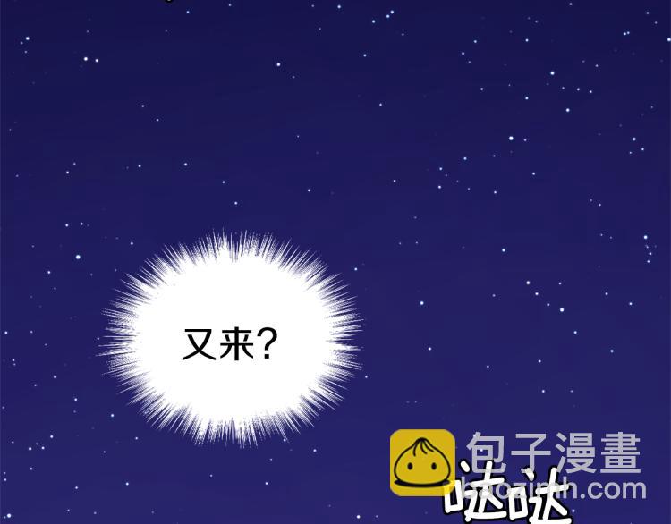 最菜魔王又怎樣？ - 第35話 守護正義(4/5) - 2