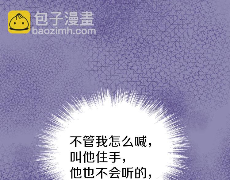 最菜魔王又怎樣？ - 第35話 守護正義(4/5) - 6