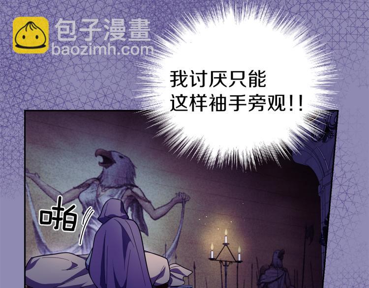 最菜魔王又怎樣？ - 第35話 守護正義(4/5) - 1