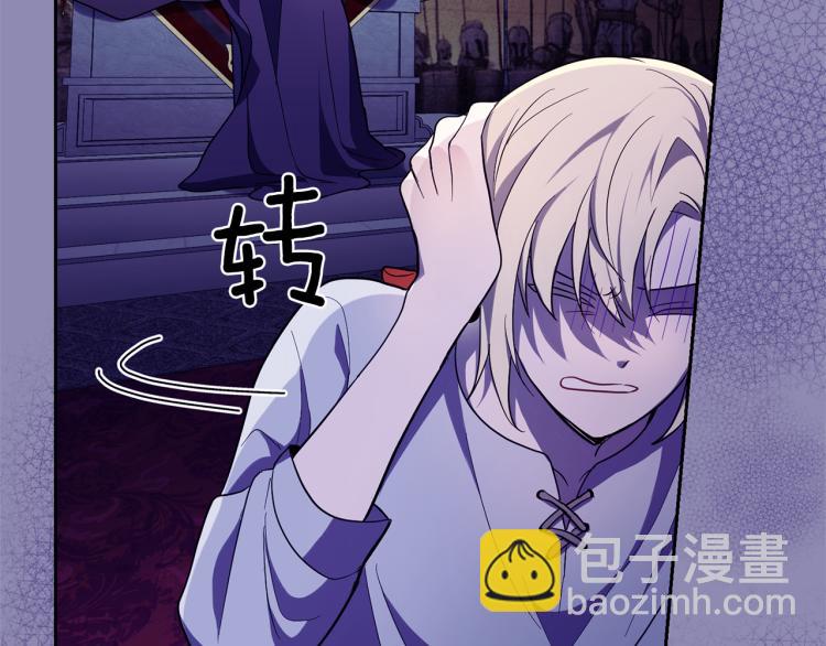 最菜魔王又怎樣？ - 第35話 守護正義(4/5) - 2