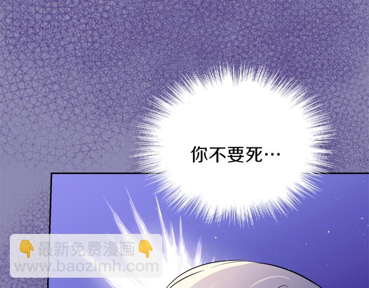 最菜魔王又怎樣？ - 第35話 守護正義(4/5) - 6