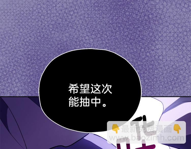 最菜魔王又怎樣？ - 第35話 守護正義(4/5) - 2