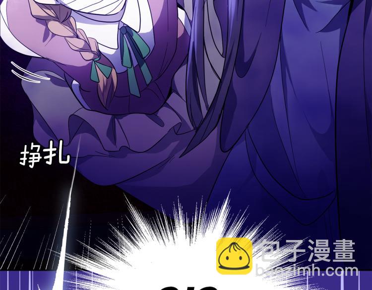 最菜魔王又怎樣？ - 第35話 守護正義(4/5) - 8