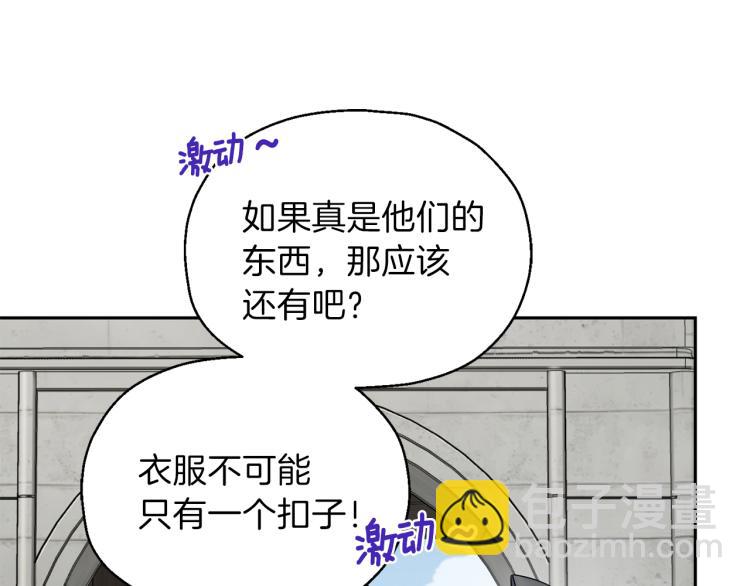 最菜魔王又怎樣？ - 第35話 守護正義(1/5) - 4