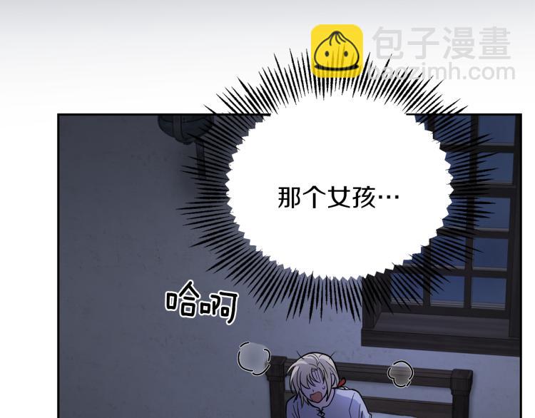 最菜魔王又怎樣？ - 第35話 守護正義(5/5) - 1