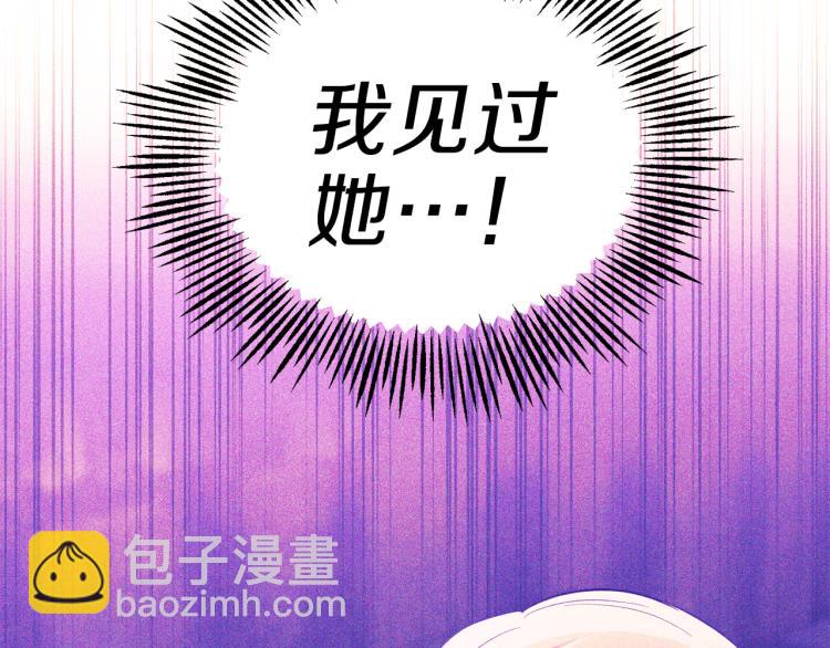 最菜魔王又怎樣？ - 第35話 守護正義(5/5) - 4