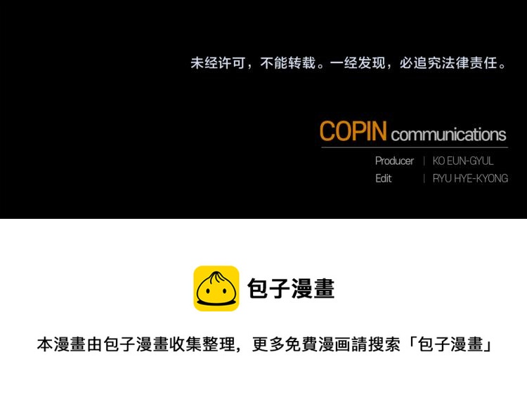 最菜魔王又怎樣？ - 第35話 守護正義(5/5) - 2