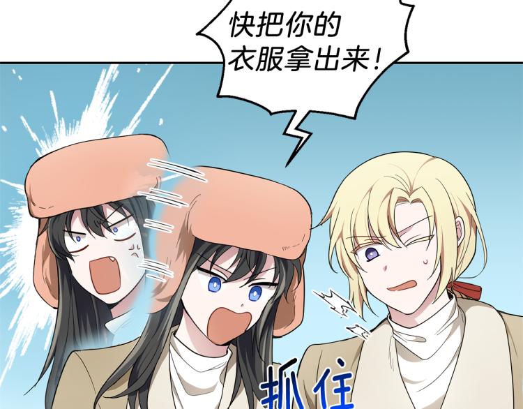 最菜魔王又怎樣？ - 第35話 守護正義(1/5) - 2