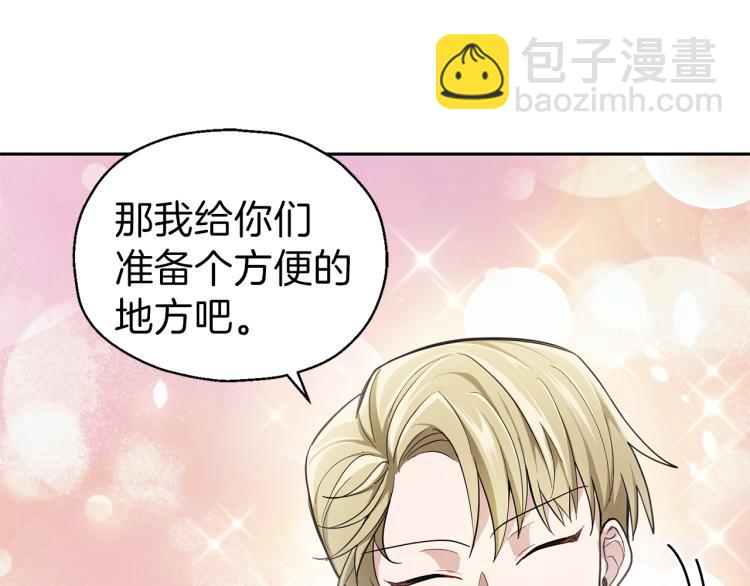 最菜魔王又怎樣？ - 第35話 守護正義(1/5) - 7