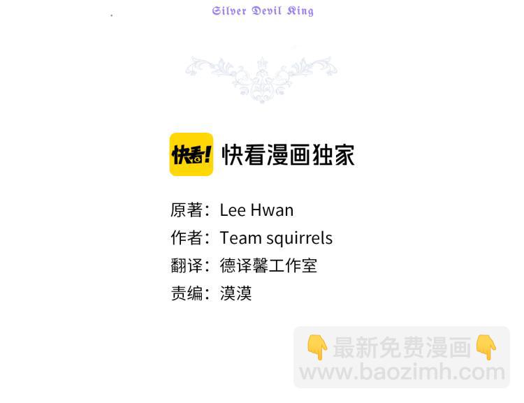 最菜魔王又怎樣？ - 第35話 守護正義(1/5) - 4