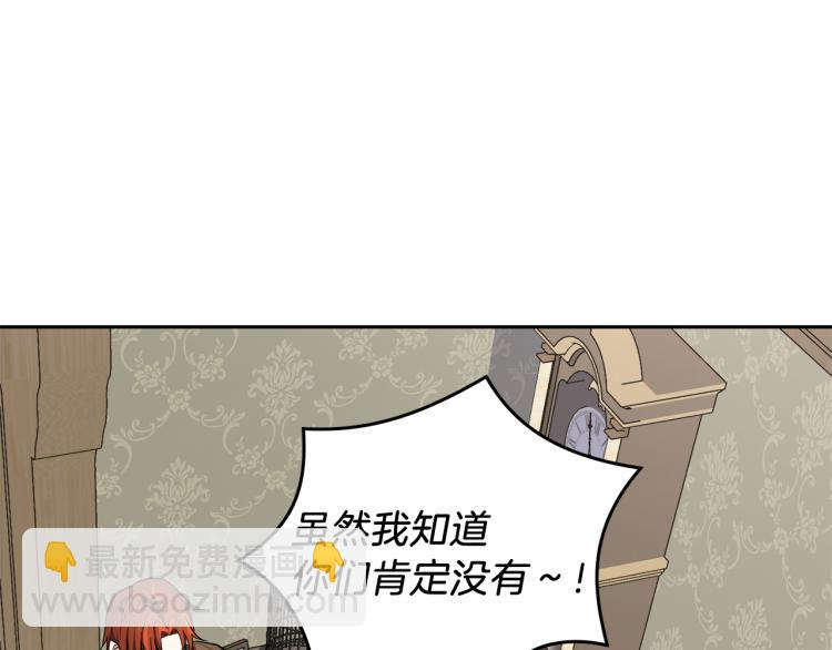 最菜魔王又怎樣？ - 第35話 守護正義(1/5) - 7