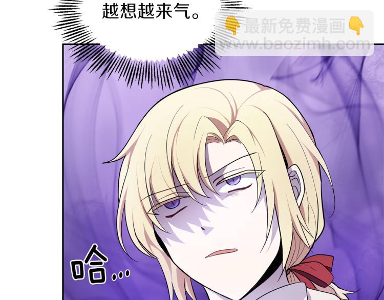 最菜魔王又怎樣？ - 第35話 守護正義(1/5) - 3