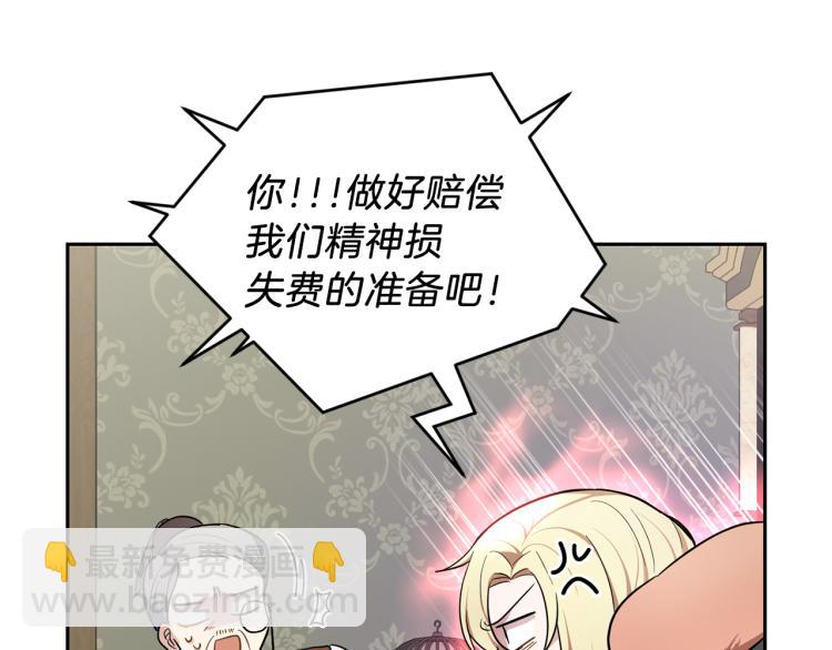 最菜魔王又怎樣？ - 第35話 守護正義(1/5) - 8