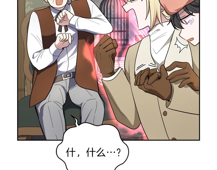 最菜魔王又怎樣？ - 第35話 守護正義(1/5) - 1