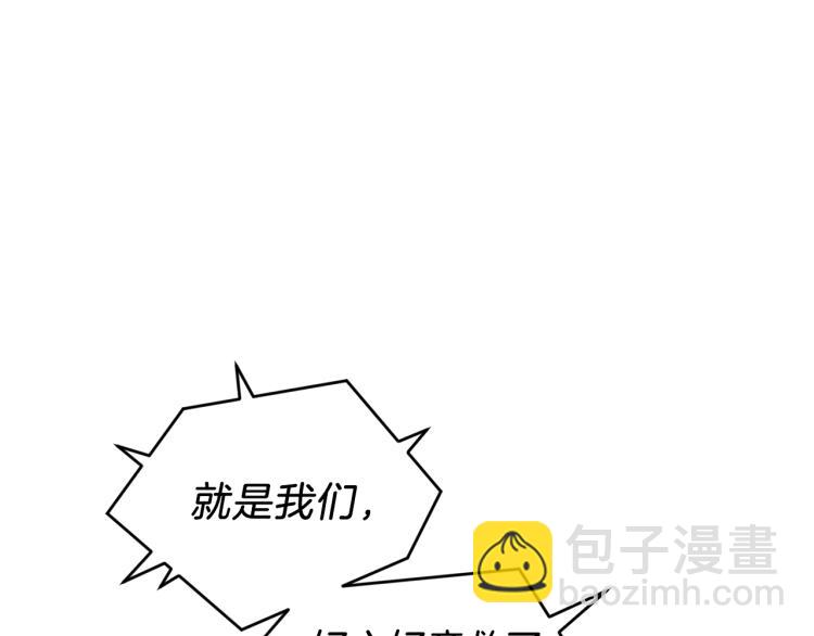 最菜魔王又怎樣？ - 第35話 守護正義(1/5) - 5