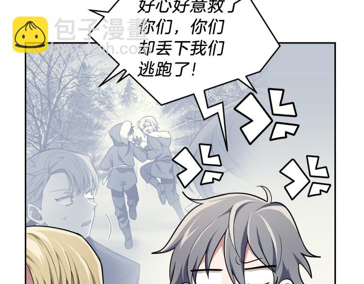 最菜魔王又怎樣？ - 第35話 守護正義(1/5) - 6