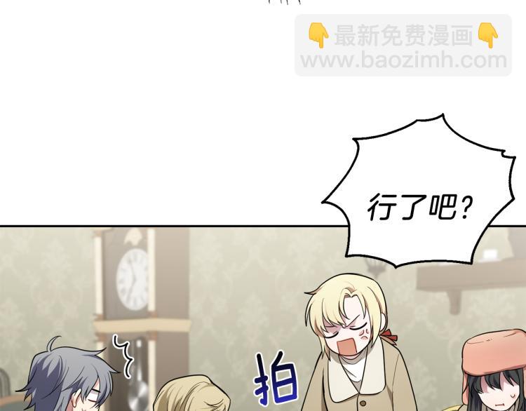 最菜魔王又怎樣？ - 第35話 守護正義(2/5) - 8