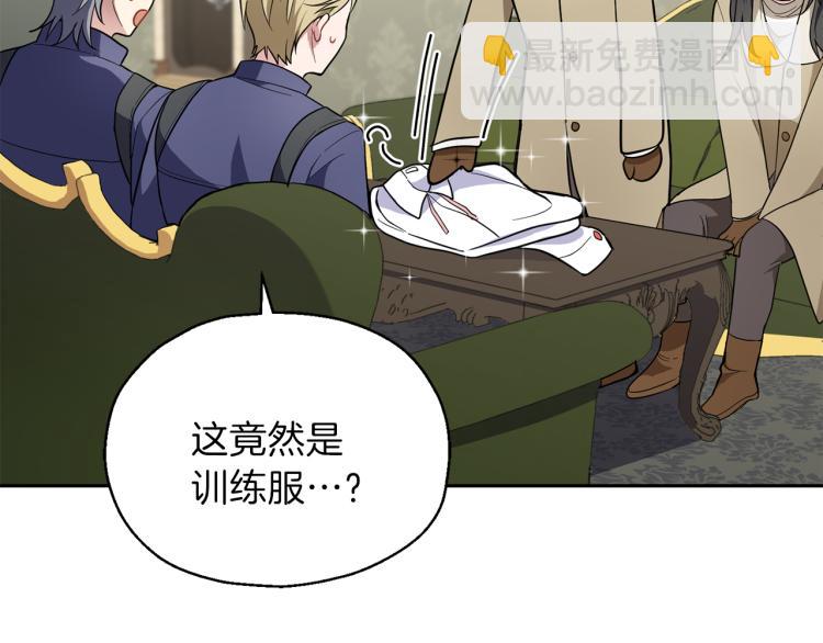 最菜魔王又怎樣？ - 第35話 守護正義(2/5) - 1