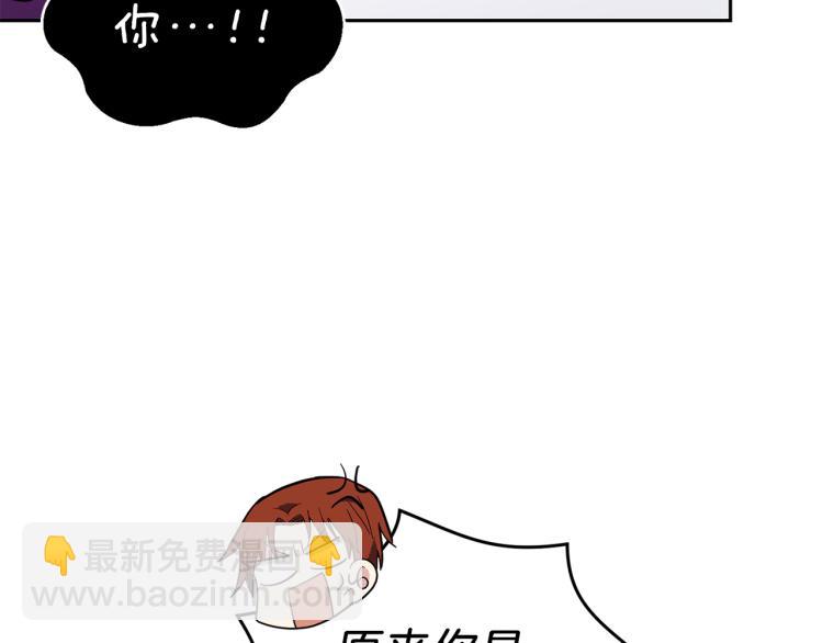 最菜魔王又怎樣？ - 第35話 守護正義(2/5) - 5