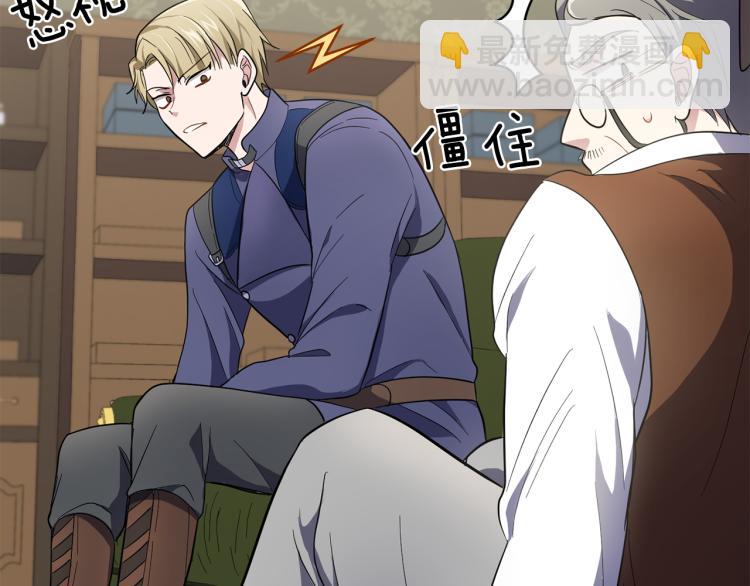 最菜魔王又怎樣？ - 第35話 守護正義(2/5) - 1