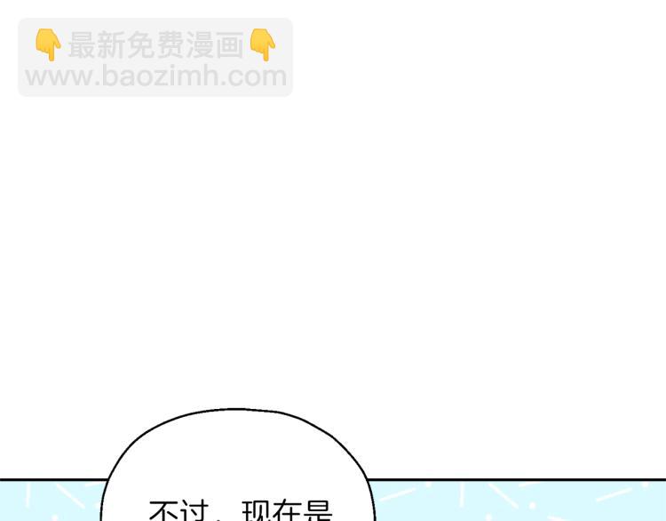 最菜魔王又怎樣？ - 第35話 守護正義(1/5) - 8