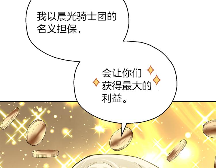 最菜魔王又怎樣？ - 第35話 守護正義(2/5) - 3