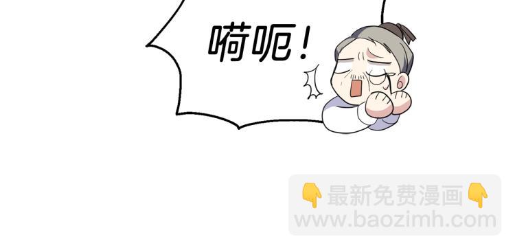 最菜魔王又怎樣？ - 第35話 守護正義(2/5) - 6