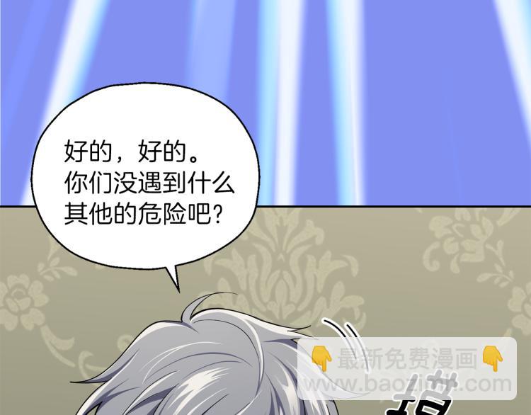 最菜魔王又怎樣？ - 第35話 守護正義(2/5) - 6