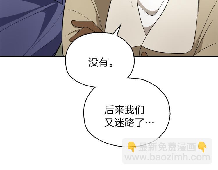 最菜魔王又怎樣？ - 第35話 守護正義(2/5) - 8