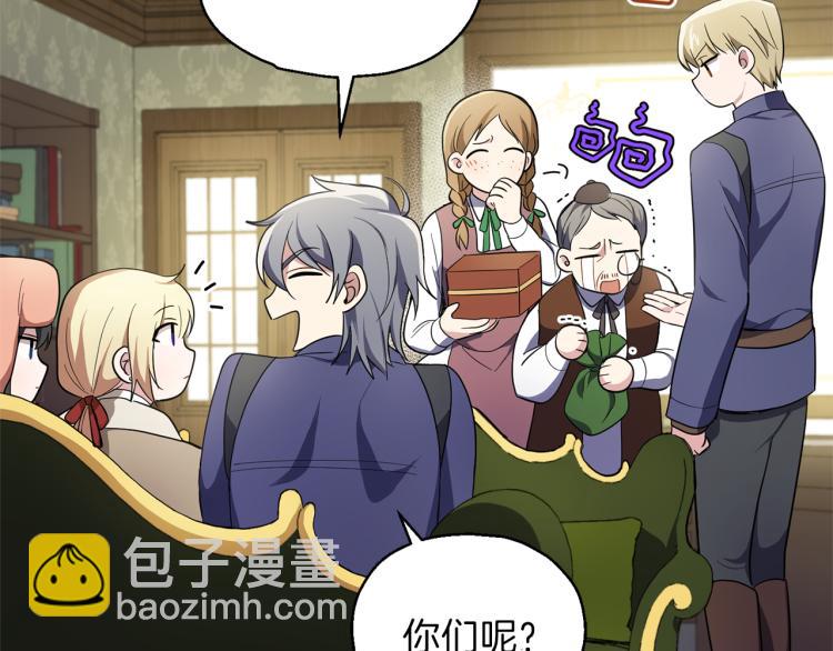 最菜魔王又怎樣？ - 第35話 守護正義(2/5) - 5