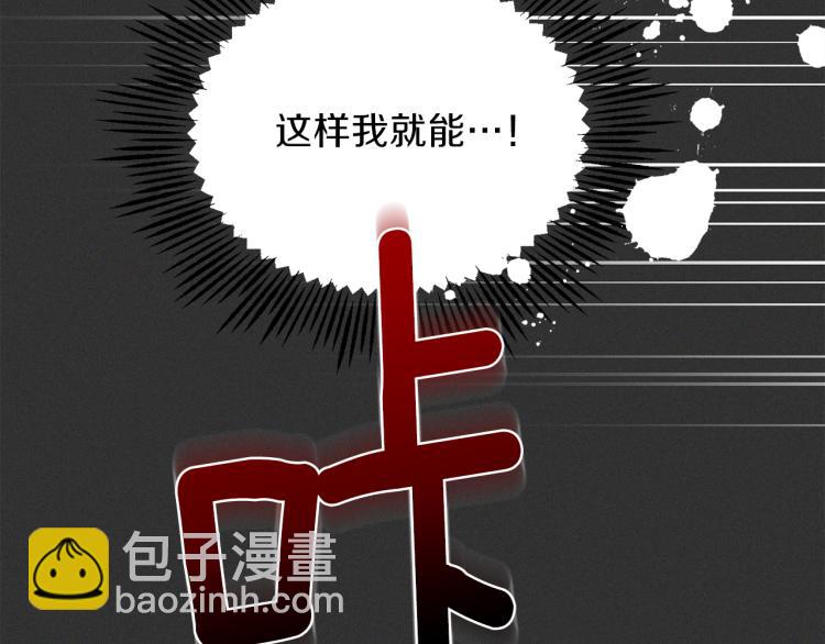 最菜魔王又怎樣？ - 第37話 騷動(3/5) - 1