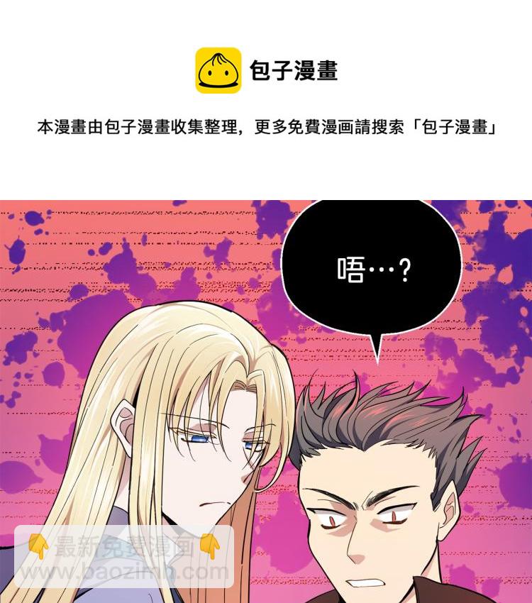 最菜魔王又怎樣？ - 第37話 騷動(3/5) - 3