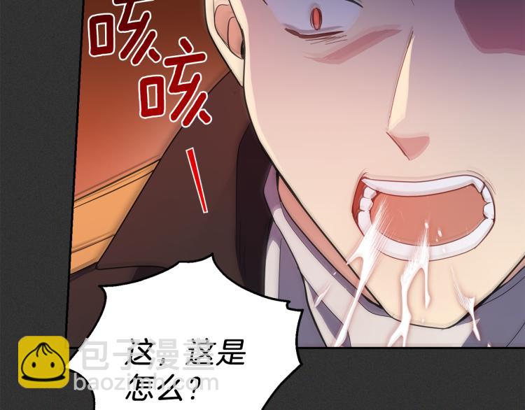 最菜魔王又怎樣？ - 第37話 騷動(3/5) - 6