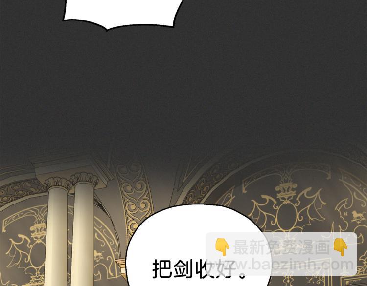 最菜魔王又怎樣？ - 第37話 騷動(3/5) - 7