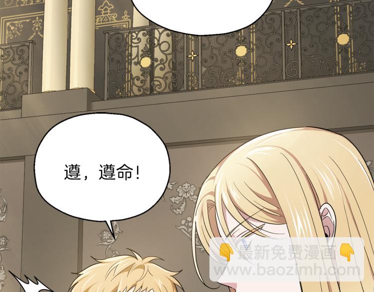 最菜魔王又怎樣？ - 第37話 騷動(3/5) - 8