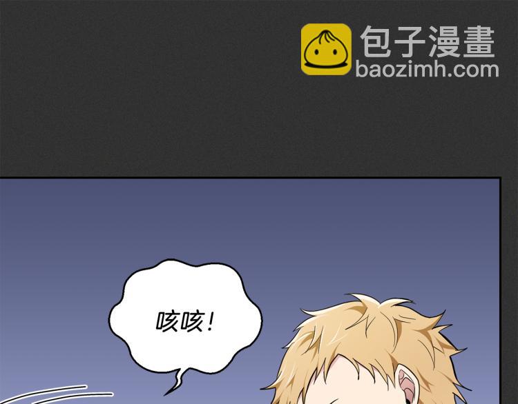 最菜魔王又怎樣？ - 第37話 騷動(3/5) - 3