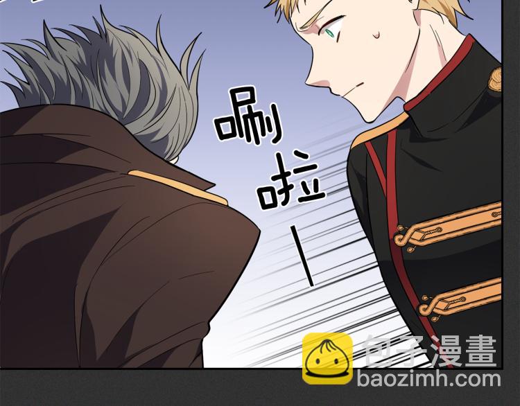 最菜魔王又怎樣？ - 第37話 騷動(3/5) - 4