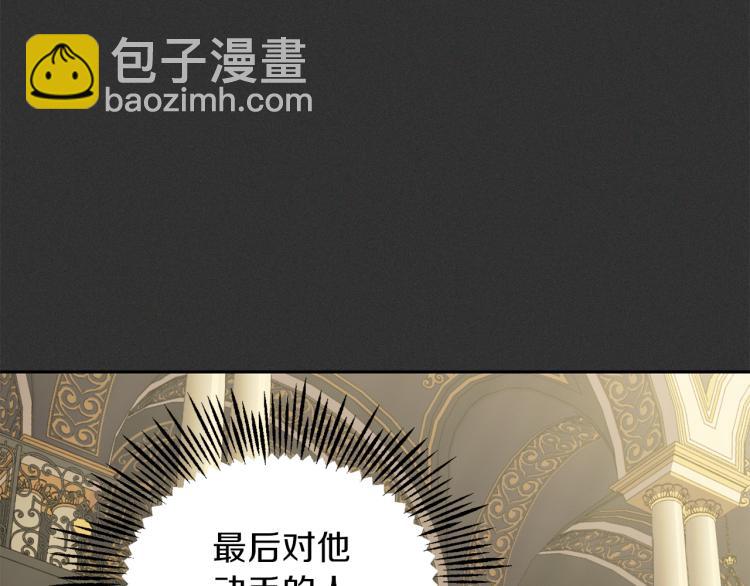 最菜魔王又怎樣？ - 第37話 騷動(3/5) - 5