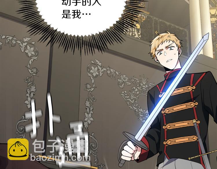 最菜魔王又怎樣？ - 第37話 騷動(3/5) - 6