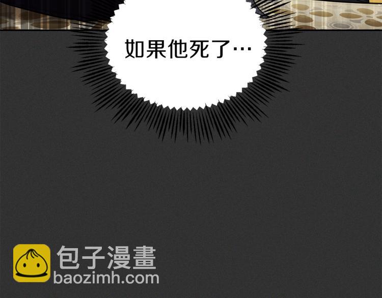 最菜魔王又怎樣？ - 第37話 騷動(3/5) - 8